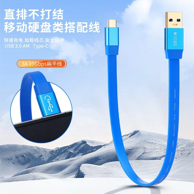 10Gbps固态硬盘软扁面条数据线USB3.0转typec高速传输线连接线,电子元器件市场,连接线/转接线/延长线/数据线,淘宝优惠券,粉丝福利购,淘宝优惠卷