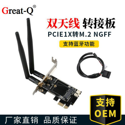 笔记本NGFF无线网卡5db