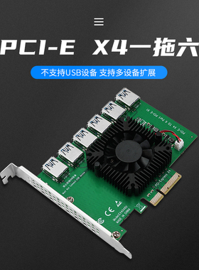 一拖六显卡PCI-E扩展卡pcie x1转X16转接卡6口显卡插槽延长线USB