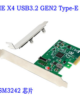 USB3.2 GEN2 TYPE-E 扩展卡PCIe X4 祥硕ASM3142 20Gbps转接卡