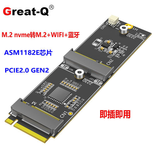 2合1 M.2 Key M nvme 转 NVME SSD+E key WIFI无线网卡蓝牙转接卡