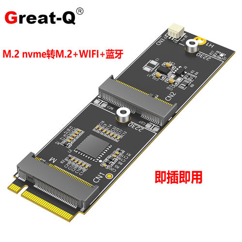 2合1 M.2 Key M nvme 转 NVME SSD+E key WIFI无线网卡蓝牙转接卡