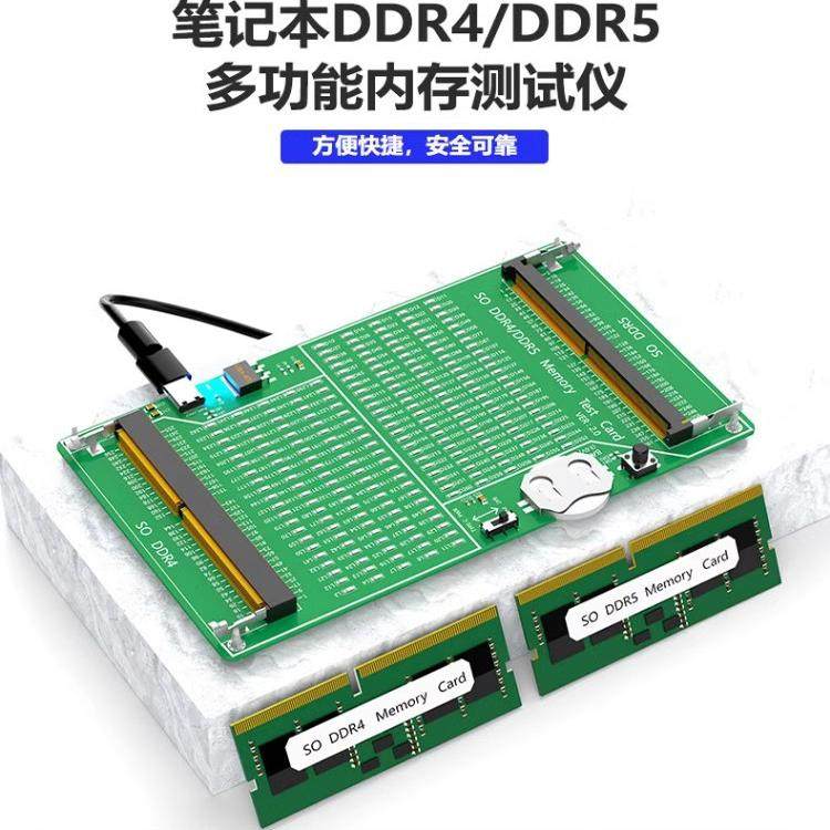 笔记本DDR4/DDR5二合一内存条测试仪工具带灯测试仪诊断带卡,电子元器件市场,板卡配件,淘宝优惠券,粉丝福利购,淘宝优惠卷