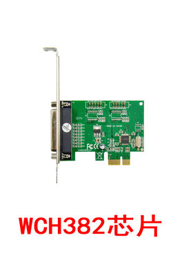 PCI-E转并口卡 LPT PCIE转打印机口 25孔扩展卡 WCH382L