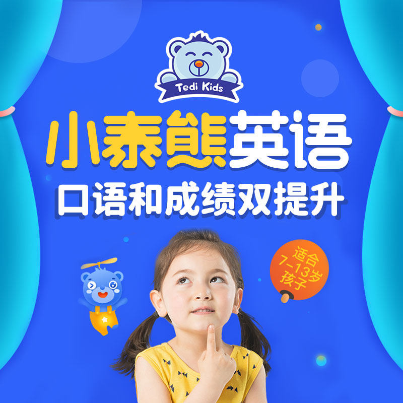 a juvenile English Reality Teacher a pair Online live broadcast primary school English oral language French Openin the Education and Training , Language Training , Learning English , YOUTHS English  category - from Buy2taobao.com to provide professional Taobao agent buy service