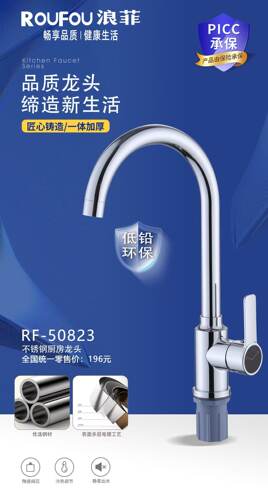 浪菲高标厨房洗菜盆水槽不锈钢冷热单把单孔滚珠旋转水龙头50823