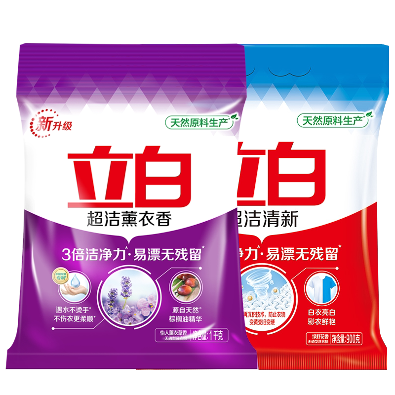立白洗衣粉熏衣香清新去异味