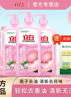 立白APG薄荷洗洁精去油果蔬可用食品用家用实惠装1kg瓶装官方正品
