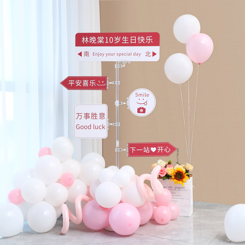 儿童周岁生日装饰场景布置氛围气球女孩男宝背景墙kt板引路指示牌,节庆用品/礼品,气球,淘宝优惠券,粉丝福利购,淘宝优惠卷