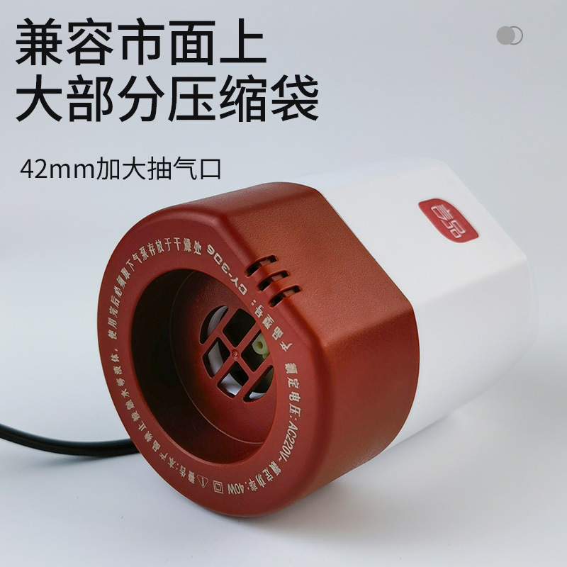 真空压缩袋通用型电泵真空袋收纳