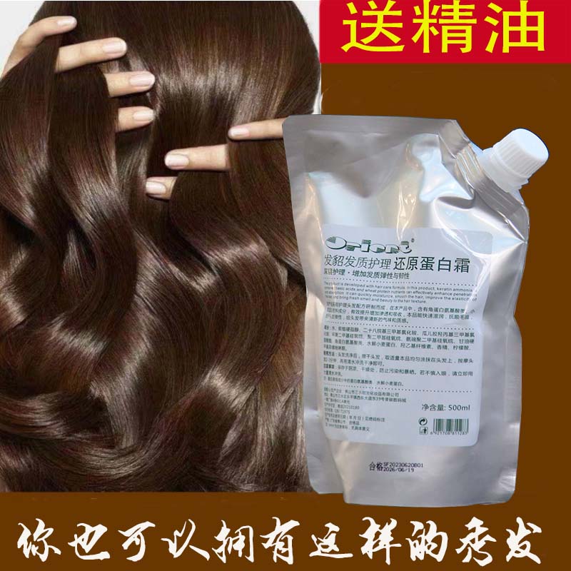 还原霜发貂免蒸发膜蓬松增加弹性