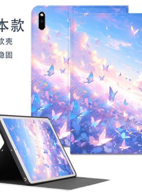 适用步步高平板电脑保护套