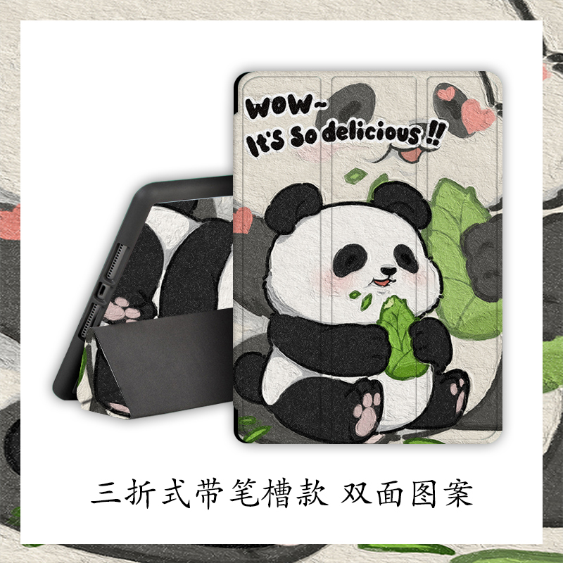 2015/2017ipadpro12.9平板保护套