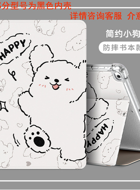 适用读书郎G100A保护套G500X软壳C15学生学习平板G550S卡通可爱c13pro家用智能学习机G90A/G90X防摔G90壳c28