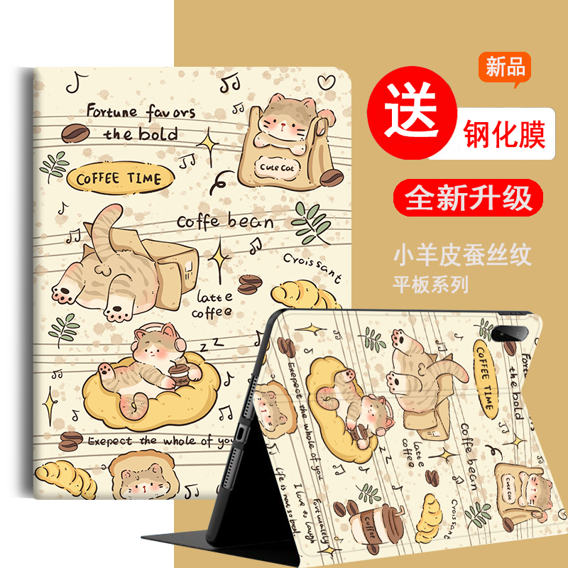 适用于苹果iPad平板电脑保护套