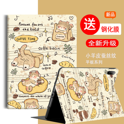 适用于苹果iPad平板电脑保护套