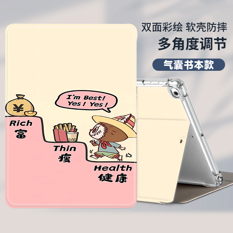 优学派学习机书本气囊保护套