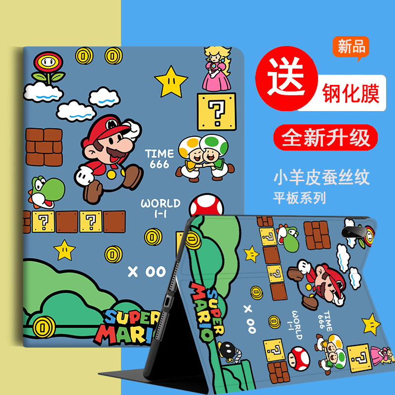 适用于苹果iPad平板电脑保护套