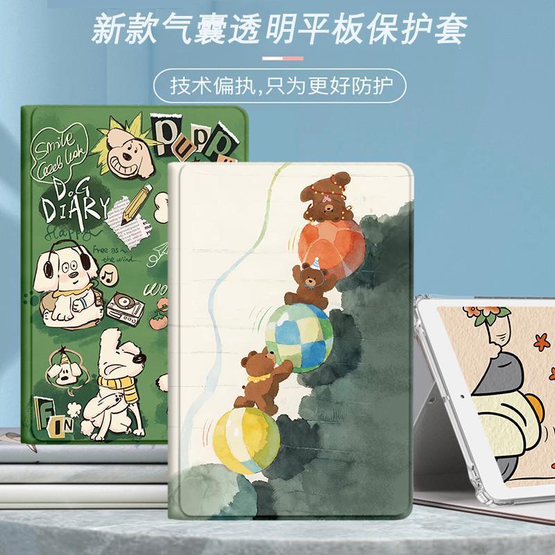 适用优学派学习机U80/U60保护套