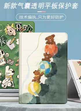 适用读书郎c15平板保护套c18/c30/c13/c12/c10/c13pro/c10xs/c25/c20pro/g500x/c28/g100a/c6a学习机c5保护壳