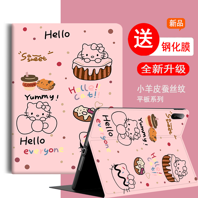 适用于苹果iPad平板电脑保护套