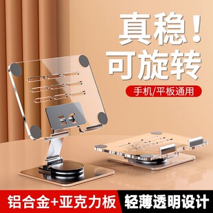 适用科大讯飞学习机T30lite电脑支架T20pro x2智能ai平板金属架 T10网课学习支架s30 p30便携桌面旋转升降x3