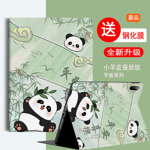 平板电脑保护壳保护套