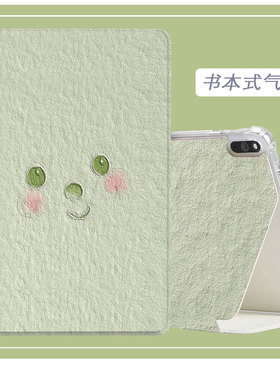 适用读书郎c25保护套RBC20B16学生平板c13/c26pro皮套c12/c6pro卡通c18全包c30防摔c20/C70Pro软壳C10XS外套