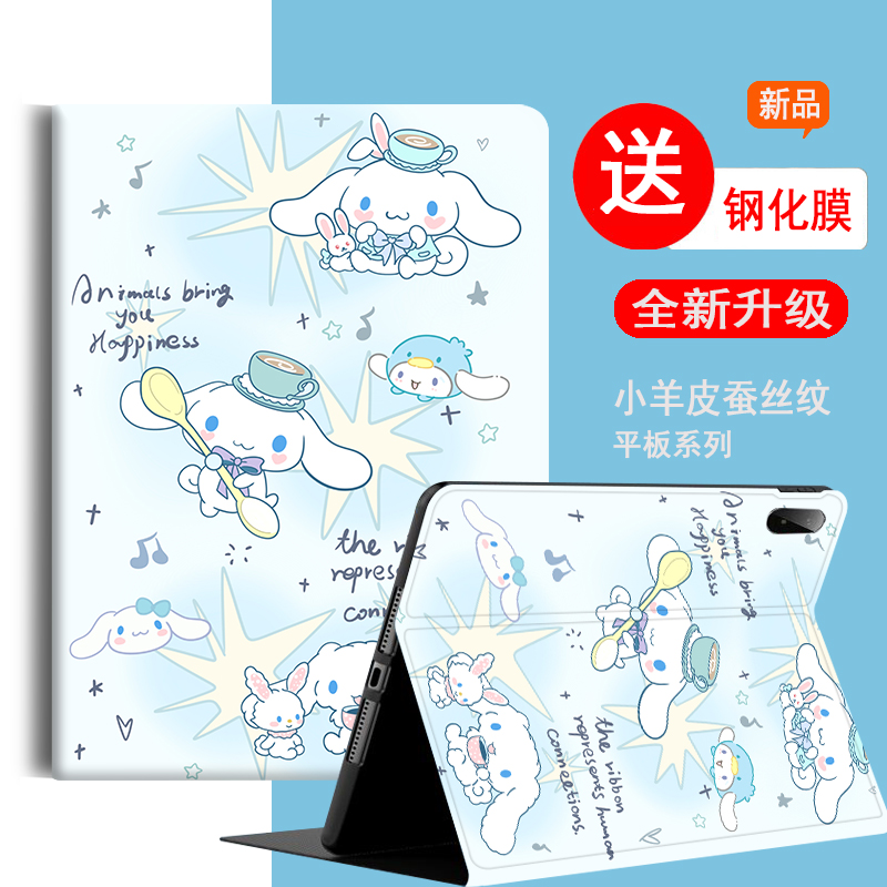 适用于华为平板电脑保护套