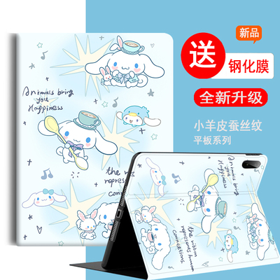 适用于华为平板电脑保护套