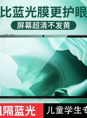 适用于2026新款红米Redmipad2 se平板钢化膜9.7英寸2603ARP14C绿光膜redmikpad2蓝光护眼屏幕保护贴膜8.8英寸