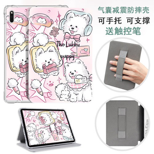 适用汉王电子书阅读器保护套
