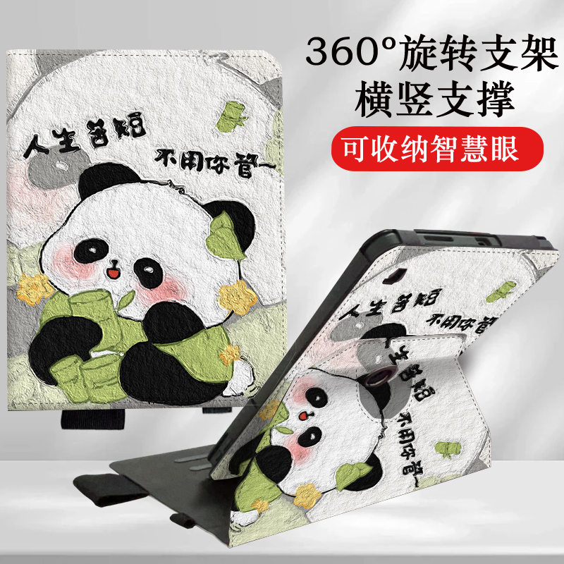 适用优学派平板电脑保护套