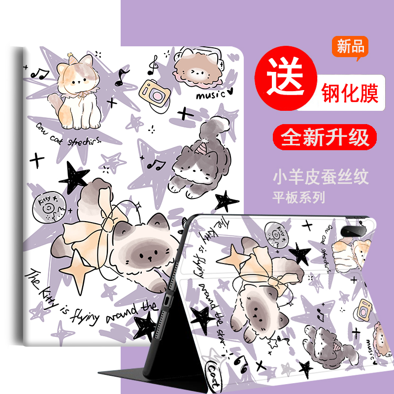 适用于华为平板电脑保护套