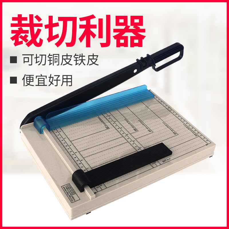 胜霆8014手动切纸机a4裁纸刀pvc铝片铜片切割办公室纸张裁切裁剪