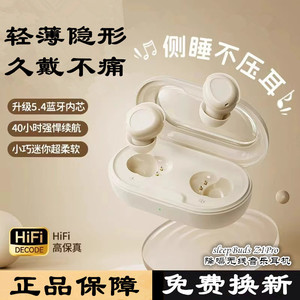 蓝牙耳机入耳式睡眠耳机睡觉专用2024年新款降噪耳机ASMR男女隔音