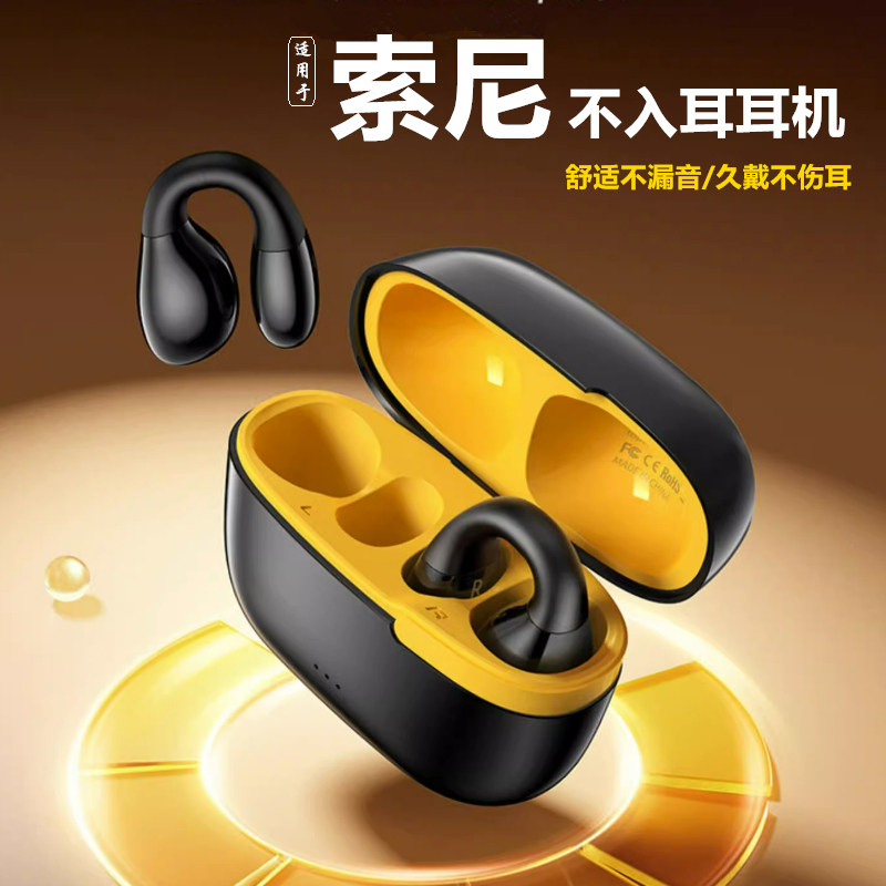 蓝牙耳机骨传导无线运动不入耳超长续航2024新款夹耳挂耳式高品质