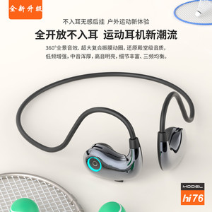 不入耳新款气骨传导蓝牙耳机无线运动跑步专用游泳防水挂脖耳式男