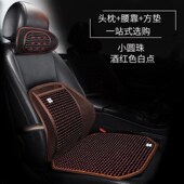 .夏天坐垫汽车座垫夏季 木珠凉垫麻将席座垫小Q车子单片.座透气办