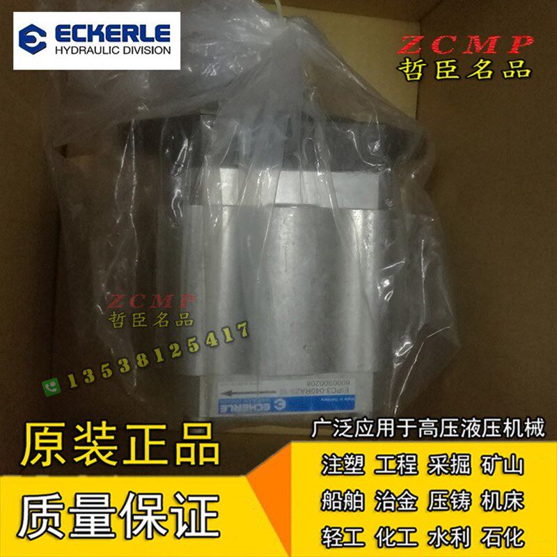 ECKERLE液压齿轮油泵890-EI-0400-RS2-C302 8K90-EI-0500-RK2-C31