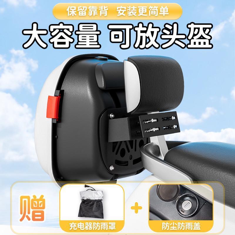 万仕龙爱玛爱朵QB33电动车后备箱通用电瓶车后靠背尾箱大容量储物