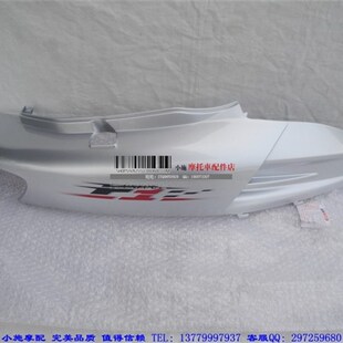 国3 厦杏 SYM 右后面板 右车体盖 三阳机车 XS1z25T