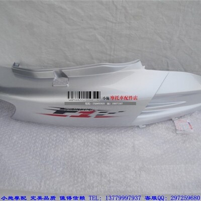 厦杏 三阳机车 SYM F1 XS1z25T-2C  右后面板 右车体盖 国3