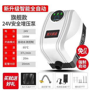 新款 全自动洗澡增压泵家用太阳能热水器增压器管道24V自来水 包邮