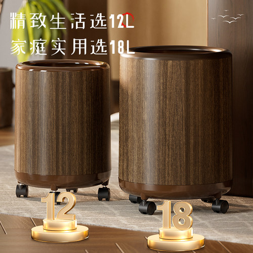 盈之雅带轮移动收纳桶木纹垃圾桶