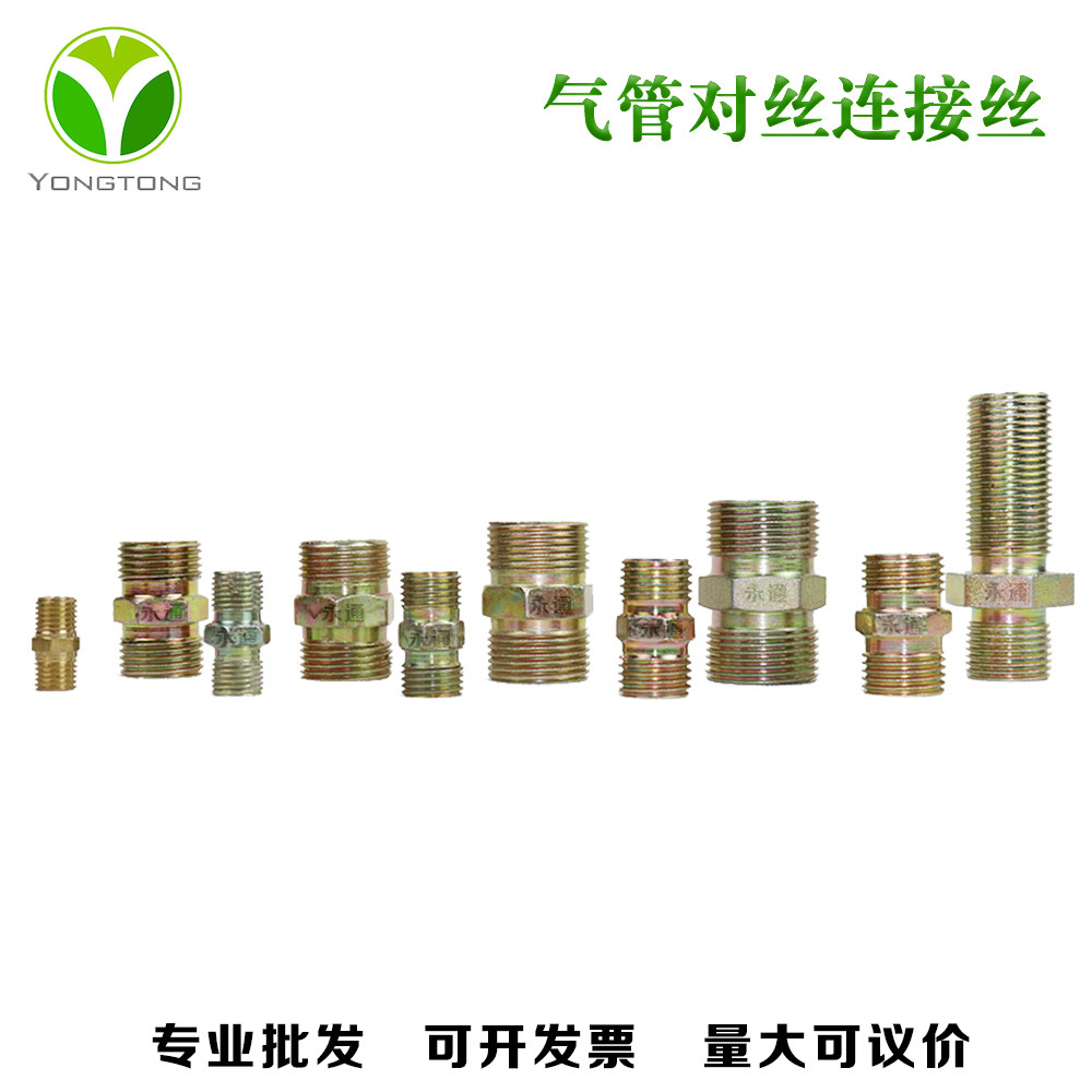 刹车气管直接外螺纹对丝