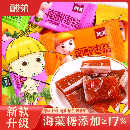 酸弟南酸枣糕1000g四川特产