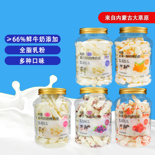 蒙欢源内蒙高钙烤奶皮108g/罐水果味儿童孕妇休闲解馋奶香小零食