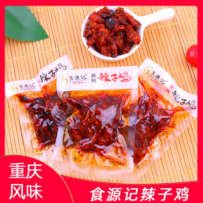 食源记辣子鸡重庆特产