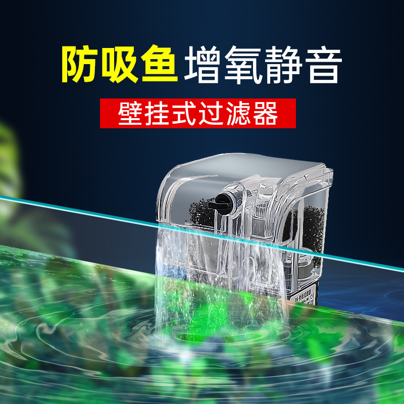 瀑布鱼缸过滤器小型壁挂式家用外置三合一静音净水水族箱增氧泵